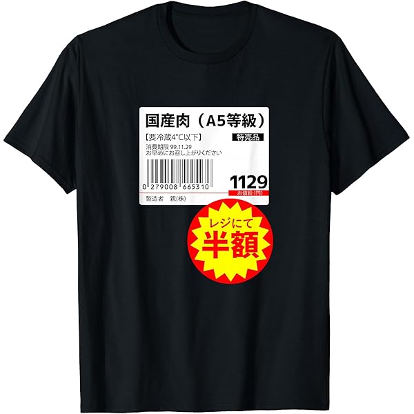 Amazon | ワールドヘビーウェイトチャンピオンベルト Tシャツ | T